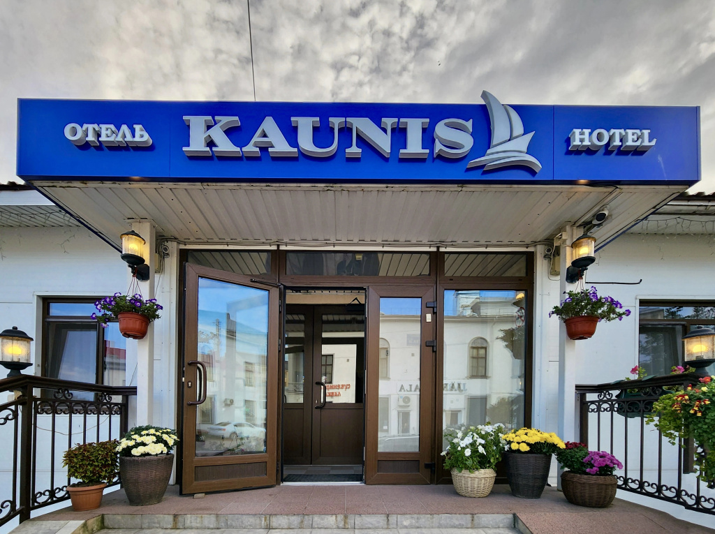 Каунис