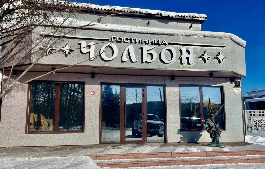 Чолбон
