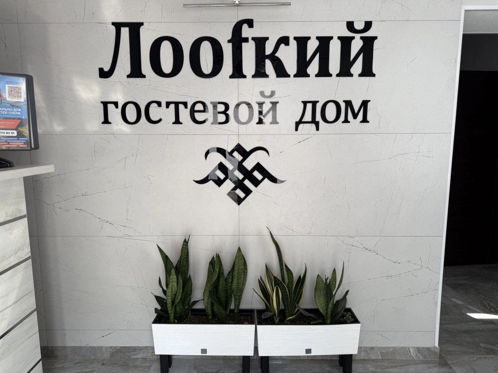 Гостевой Дом Лоофкий