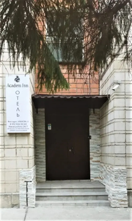 Отель Городской Академ-отель