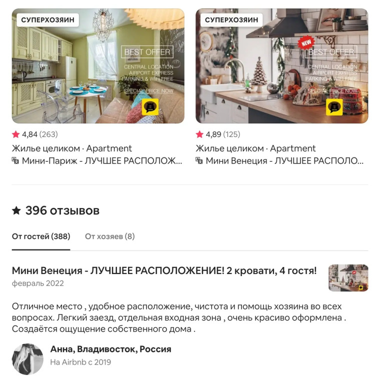 Апартаменты Мини Париж