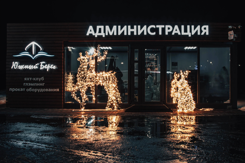 Глэмпинг Южный Берег
