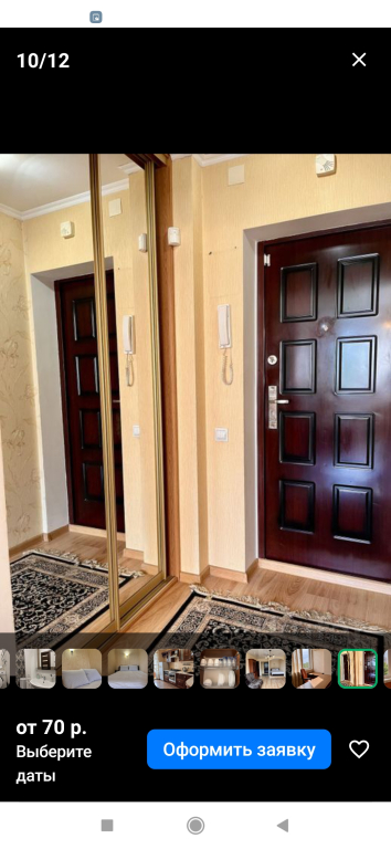 Квартира Уютная квартира с кондиционером недалеко от центра