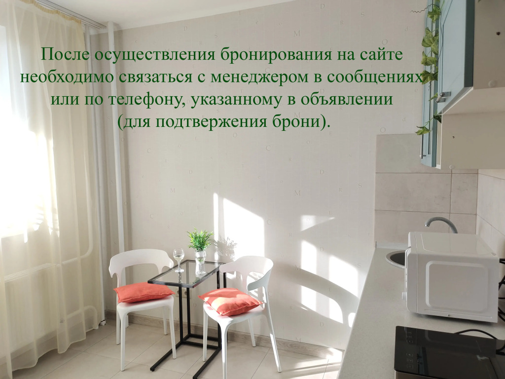 Апартаменты Бирюзовые на Верхней Дуброве