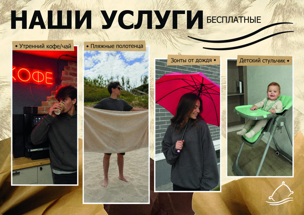 Апартаменты Малиновка Inn Алый Коралл