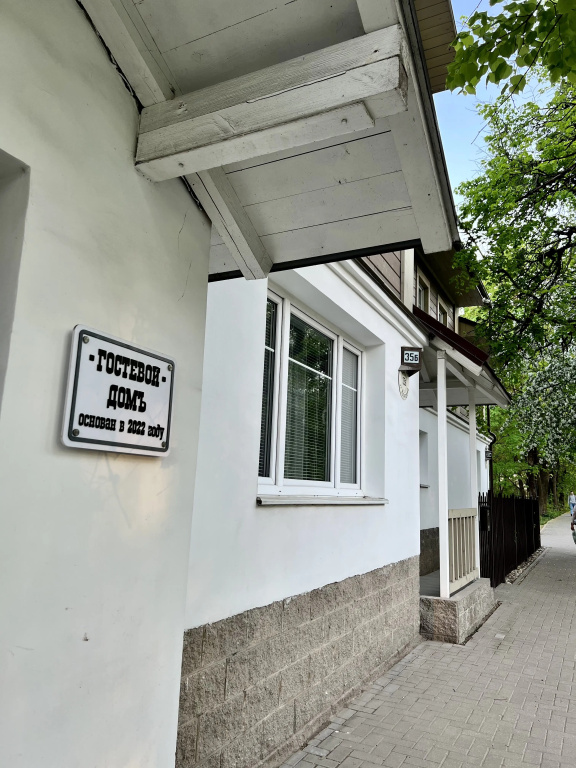 Гостевой дом на Кузнецкой