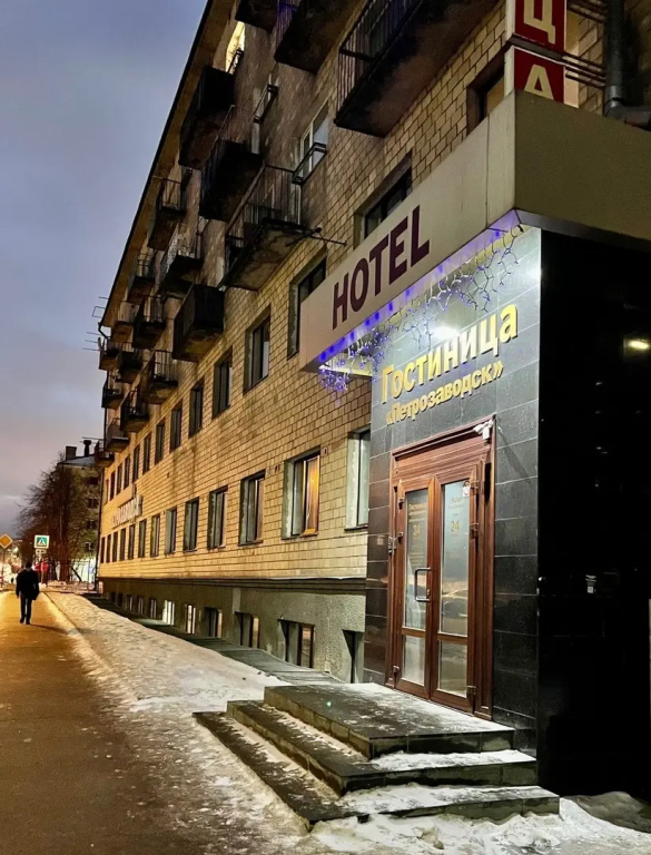 3 ★ Отель Петрозаводск