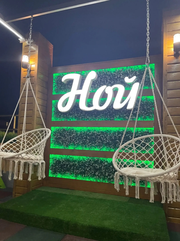 Гостевой дом Ной
