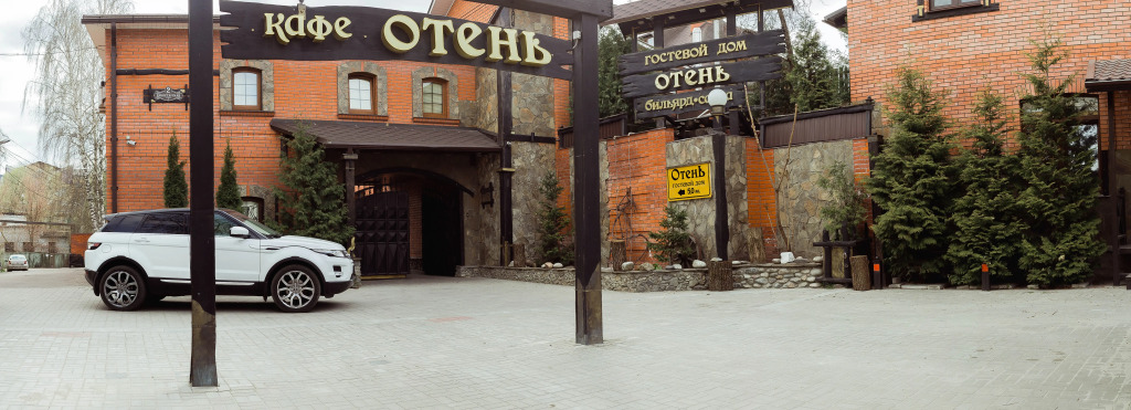 Гостевой дом "Отень"