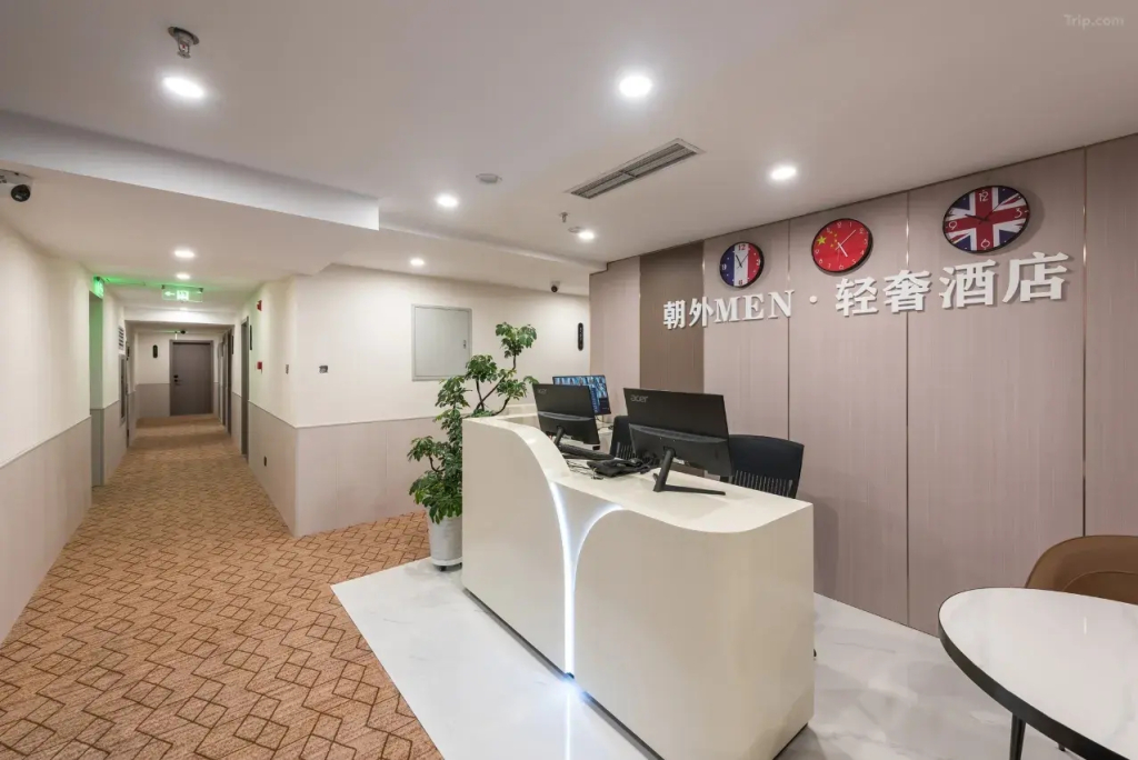 Отель ChaoWai MEN-Luxury Boutique Beijing Gongti Chaoyangmen Subway StationStore