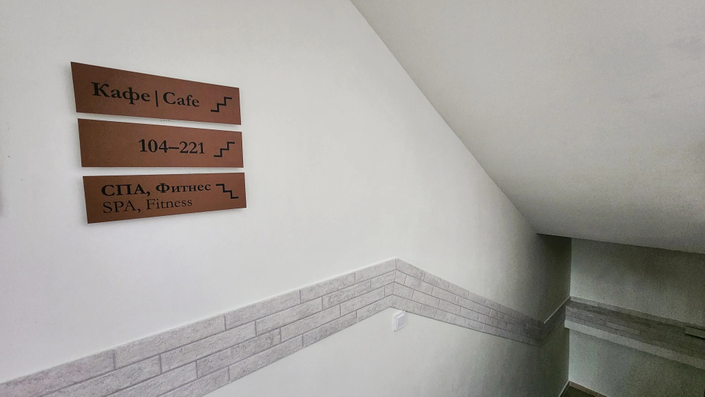 Отель Болконский