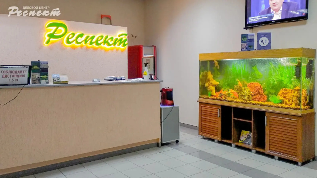 Респект
