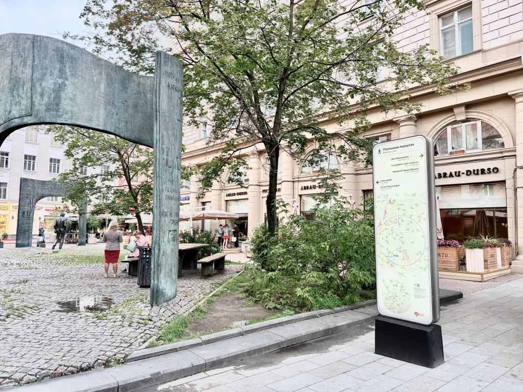 Отель Арбатский