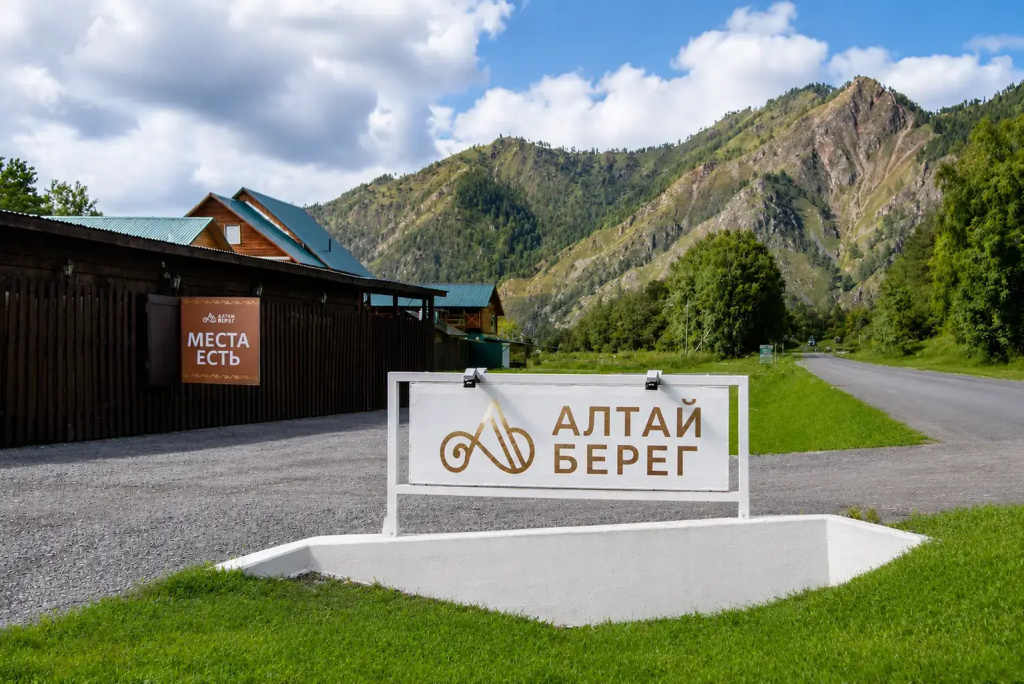 База отдыха Алтай Берег
