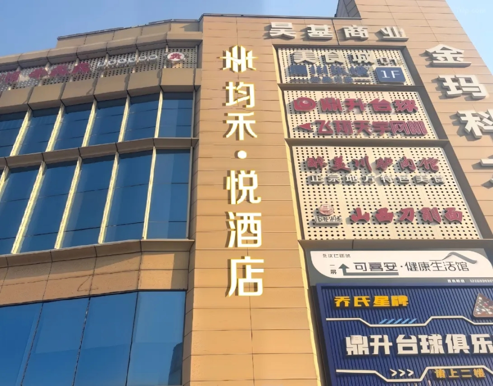 Отель Junheyue Hotel (Beijing Tongzhou Canal Business District Branch)