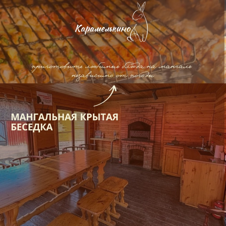 Семейно-Туристический загородный клуб Карамелькино Коттедж 1