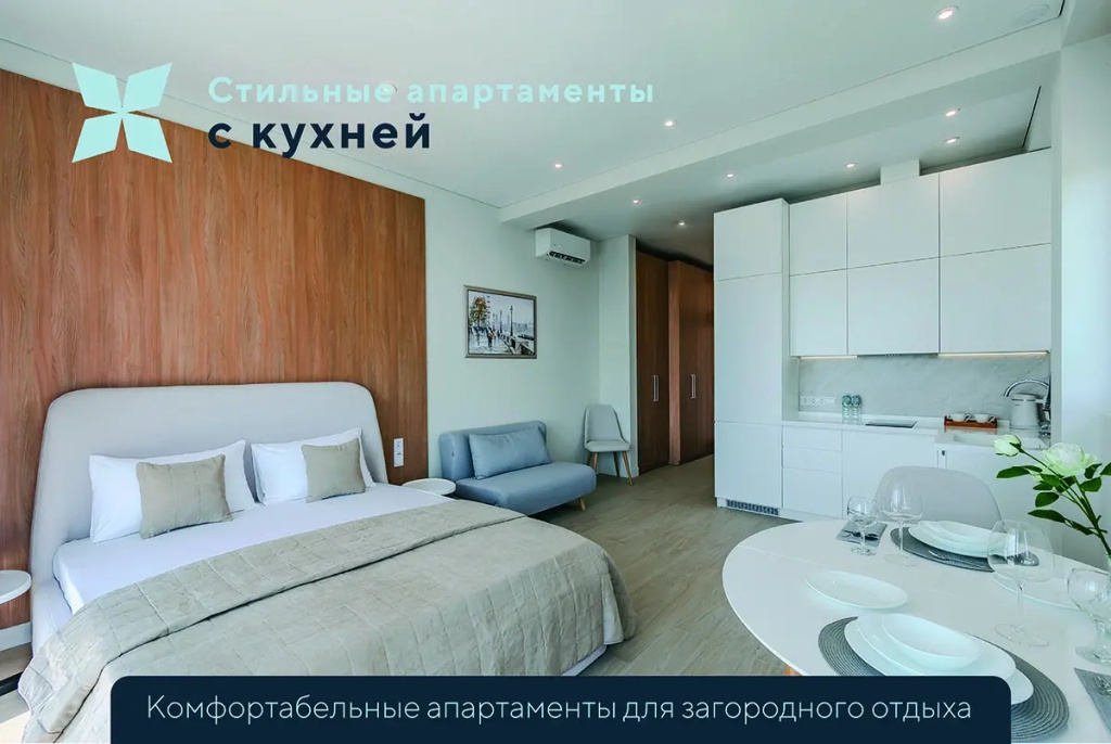 Апарт-отель Астра Джиардини Релакс