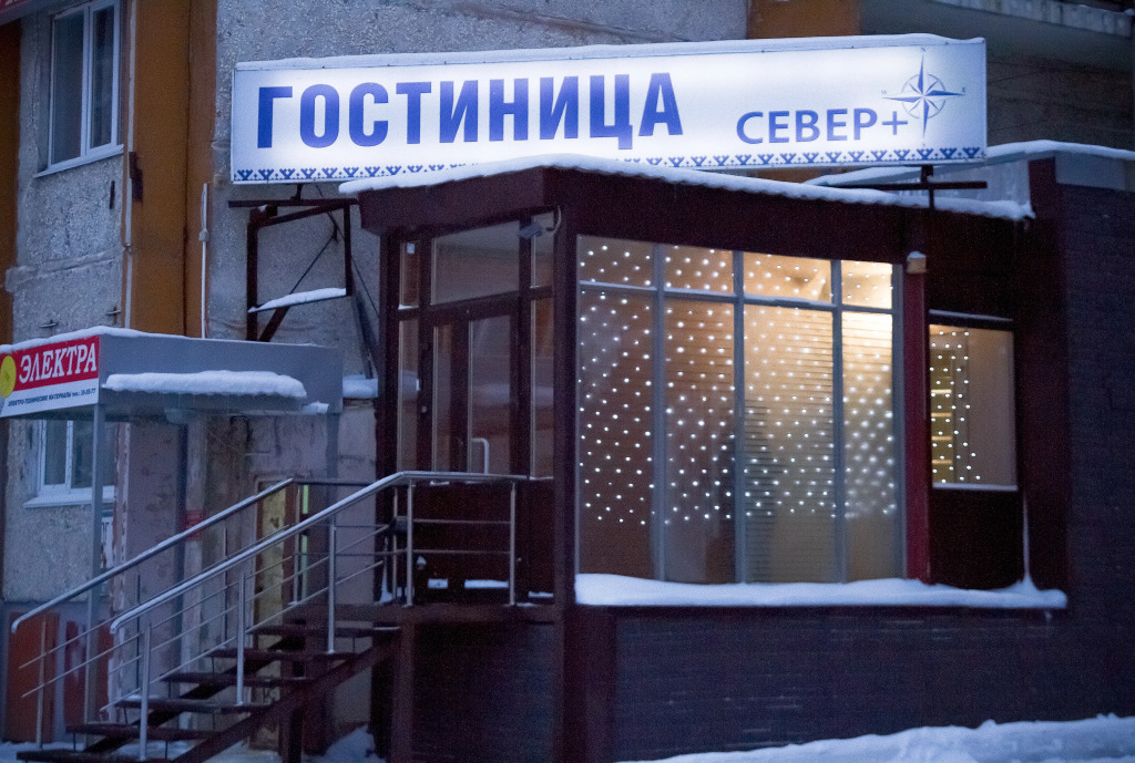 Мини-Отель Север Плюс