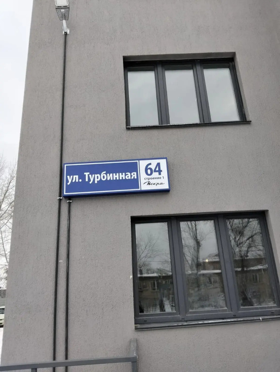 Апартаменты Студия в центре на улице Турбинная 64