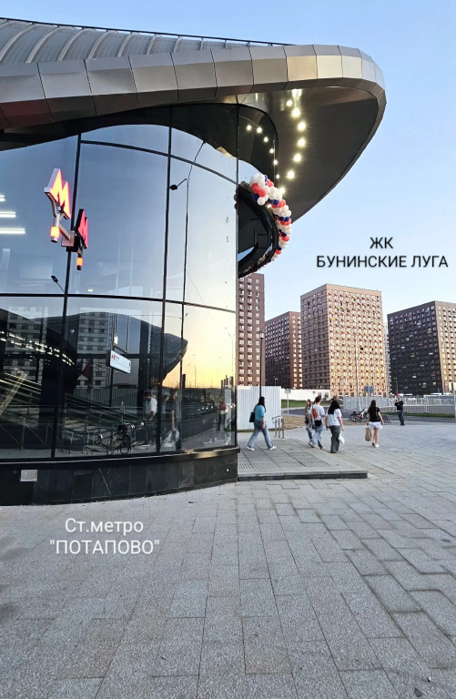 Квартира Terracotta для 4 гостей около метро Потапово