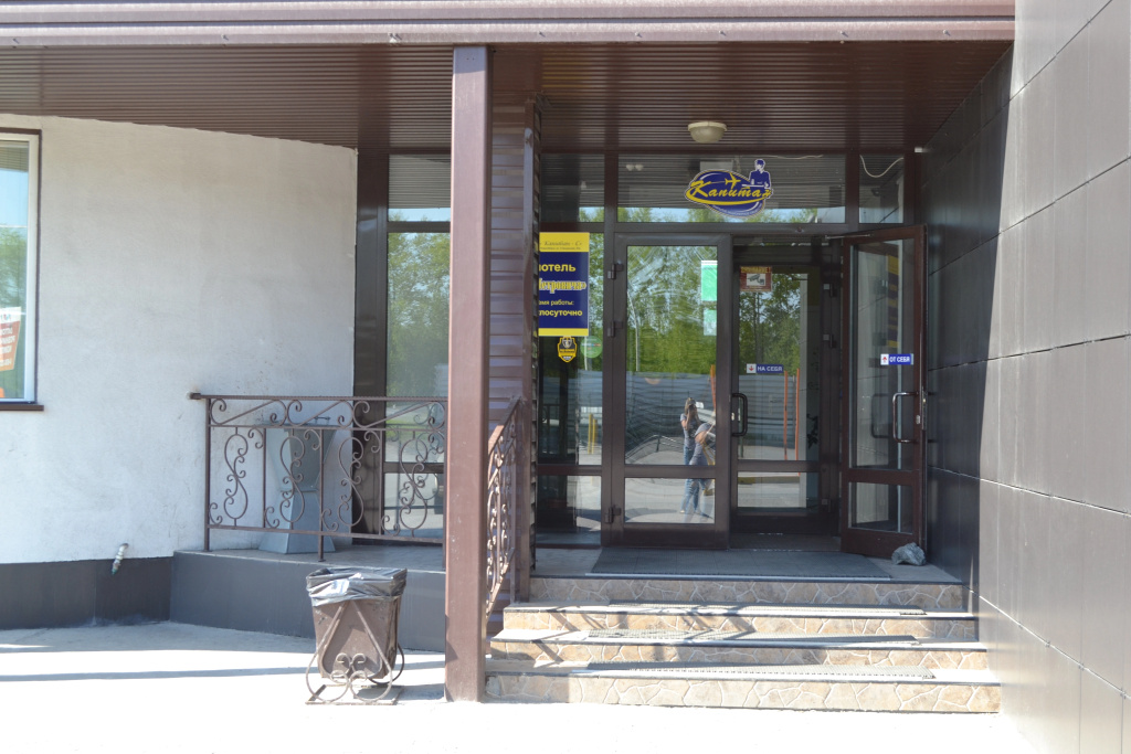 U Petrovicha Mini-Hotel