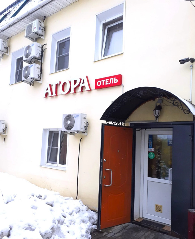 Отель Агора
