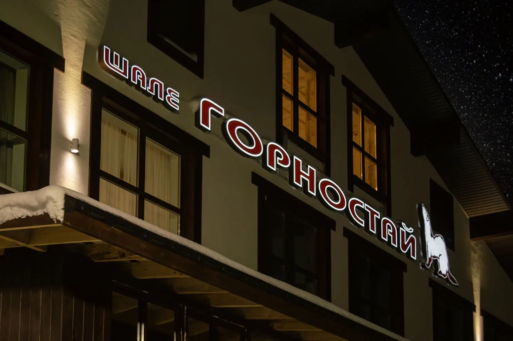 Шале Superior в Горностай