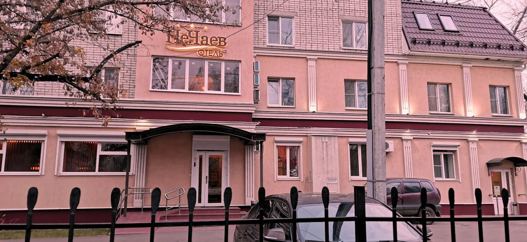 Отель НеЧаев