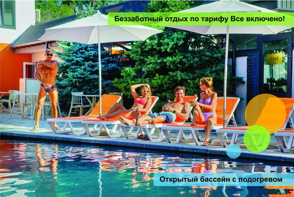 3 ★ Cosmos Smart Сочи Тиволи Отель