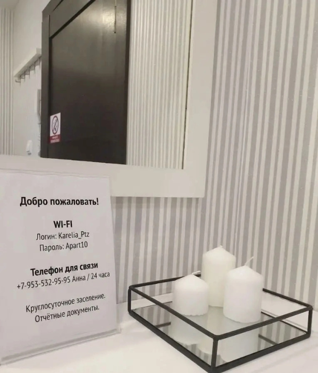 Квартира на Парковой