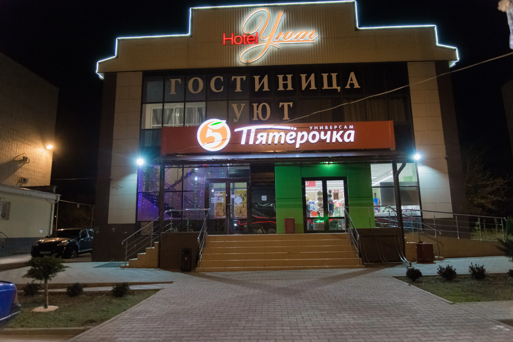 Хостел Уют