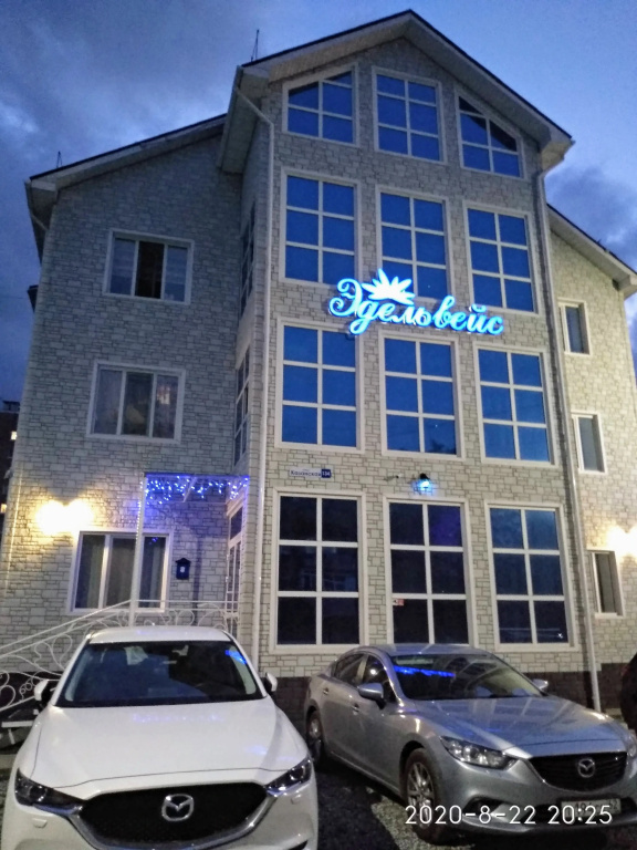 Edelvejs Guest House