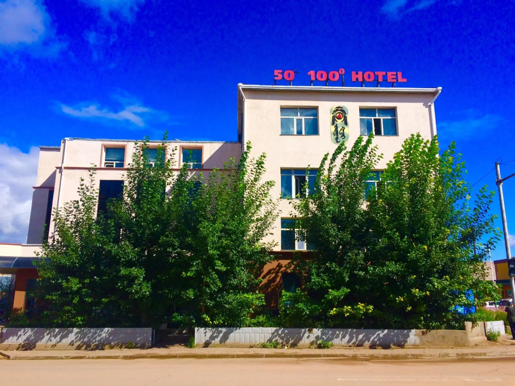 Отель 50100 Hotel & Restaurant