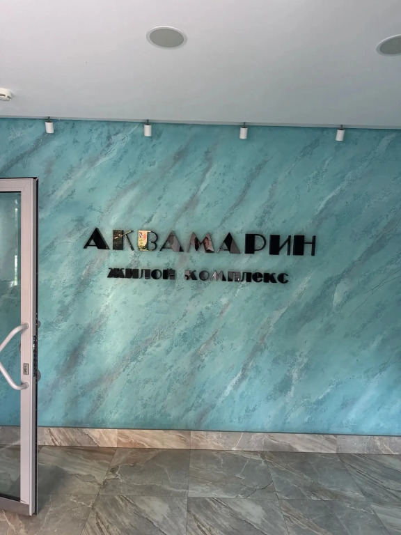 Апартаменты Студия Аквамарин