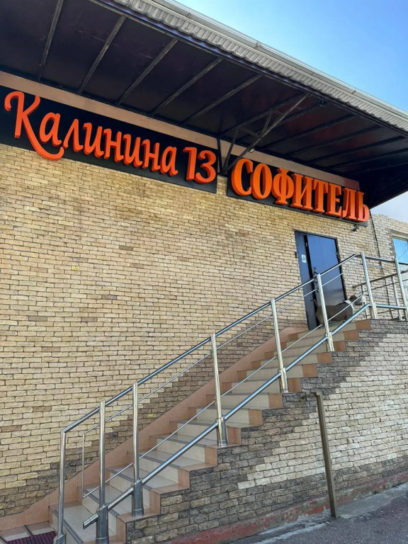 Гостевой дом Софитель