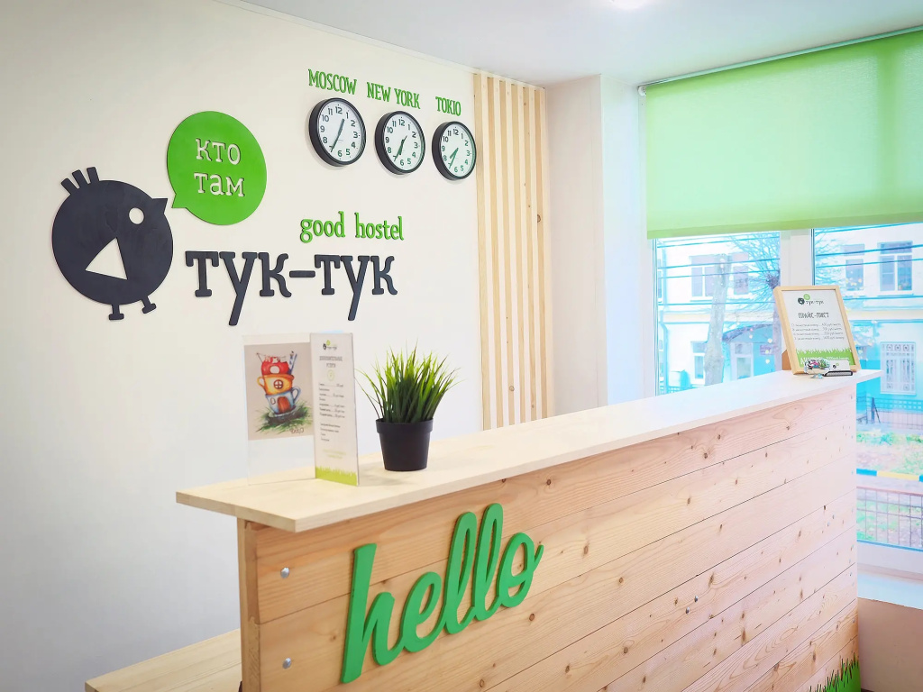 Тук Тук Хостел
