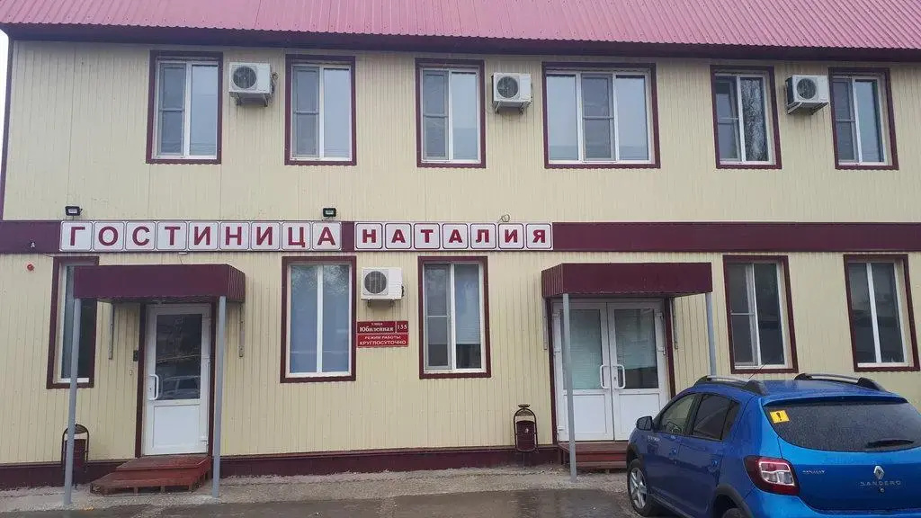 Гостиница Наталия