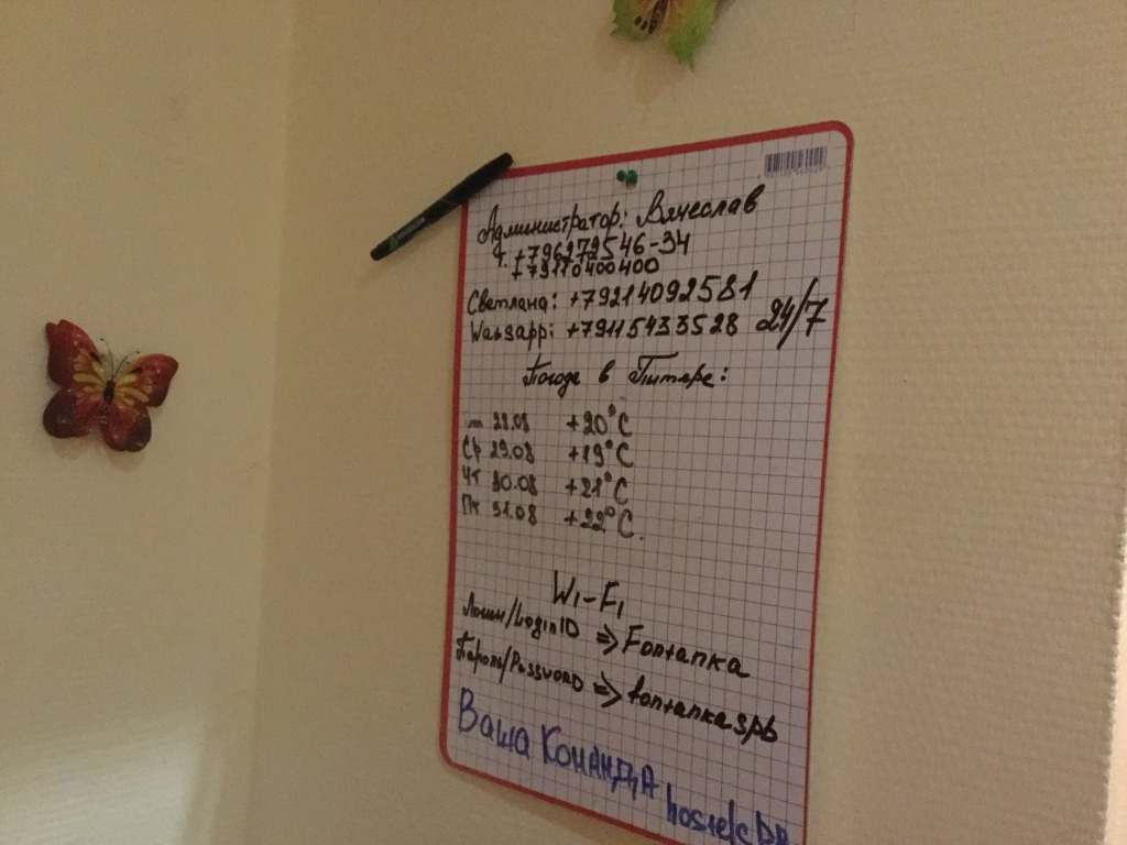 Гостевой дом Family rooms FontankaSPB