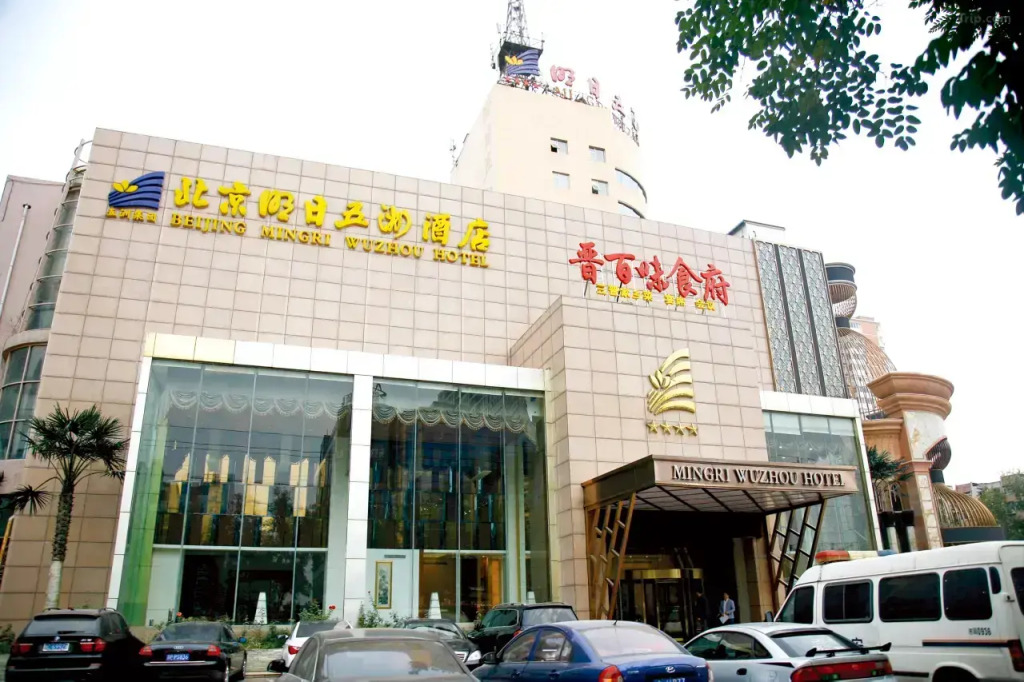 Отель Tomorrow Wuzhou Beijing West Railway Station Lize Business District