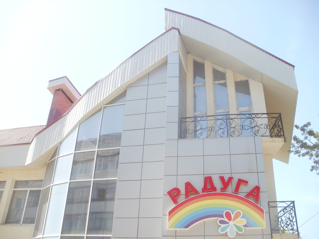 Радуга феодосия. Радуга у моря Феодосия. Феодосия гостиница Радуга у моря. Гостиница Радуга.