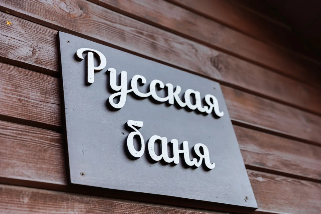 База Отдыха Бородинское