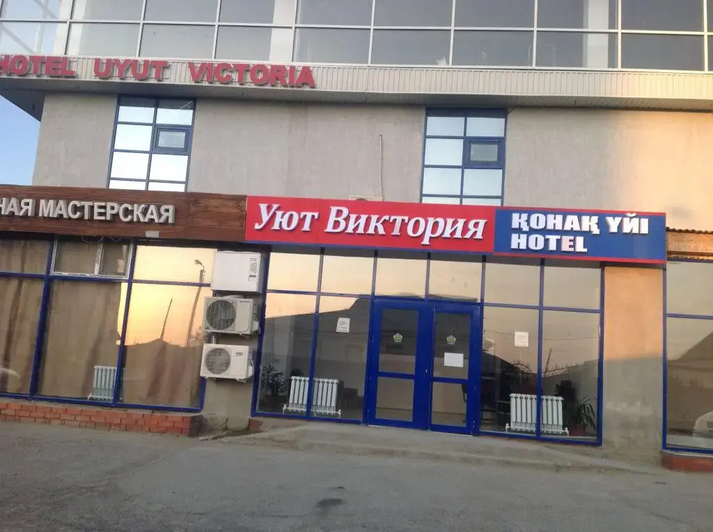 Отель Уют Виктория