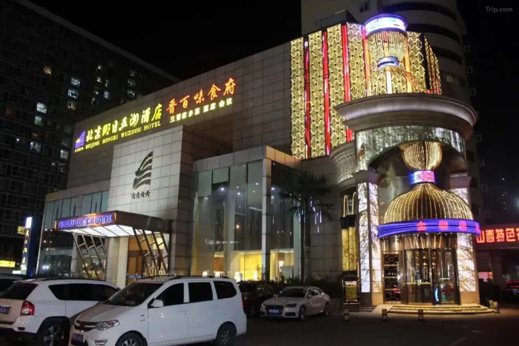 Отель Tomorrow Wuzhou Beijing West Railway Station Lize Business District