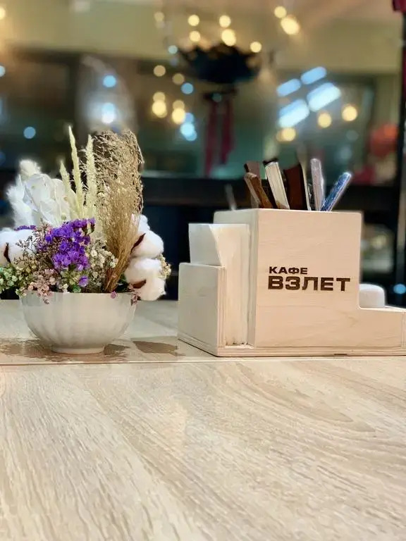Взлет