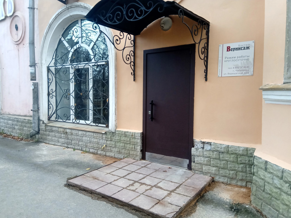 Хостел ВЕРНИСАЖ