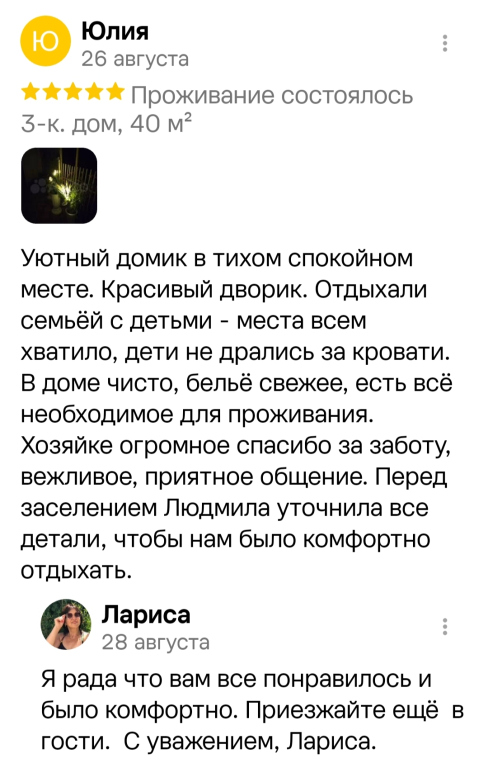 Частный дом La RIs Home