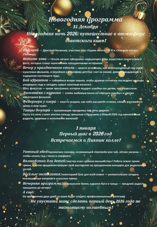 База отдыха Озеро Зеркальное