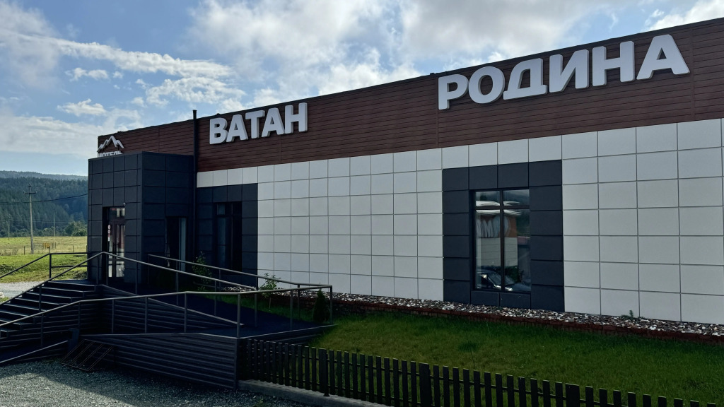 Мини-отель Родина