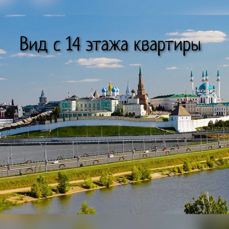 Квартира в Центре с Видом на Кремль