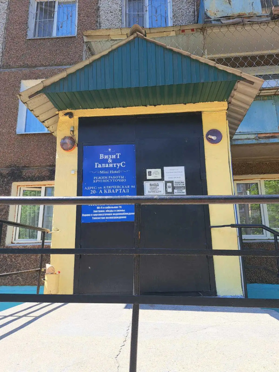 Galantus Mini-Hotel